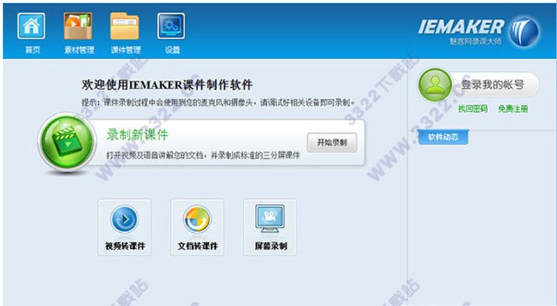北京市社区卫生人员继续医学教育培训平台：故事与实践