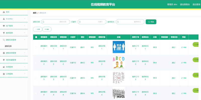 如何选择最适合的直播教学课程？